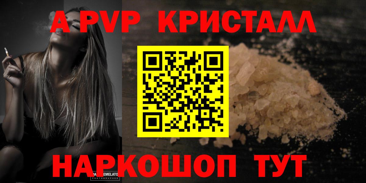 Alfa_PVP VHQ  Вход с VPN  Alpha PVP кристаллы  Alpha PVP СК КРИС  A-PVP  Осинники 