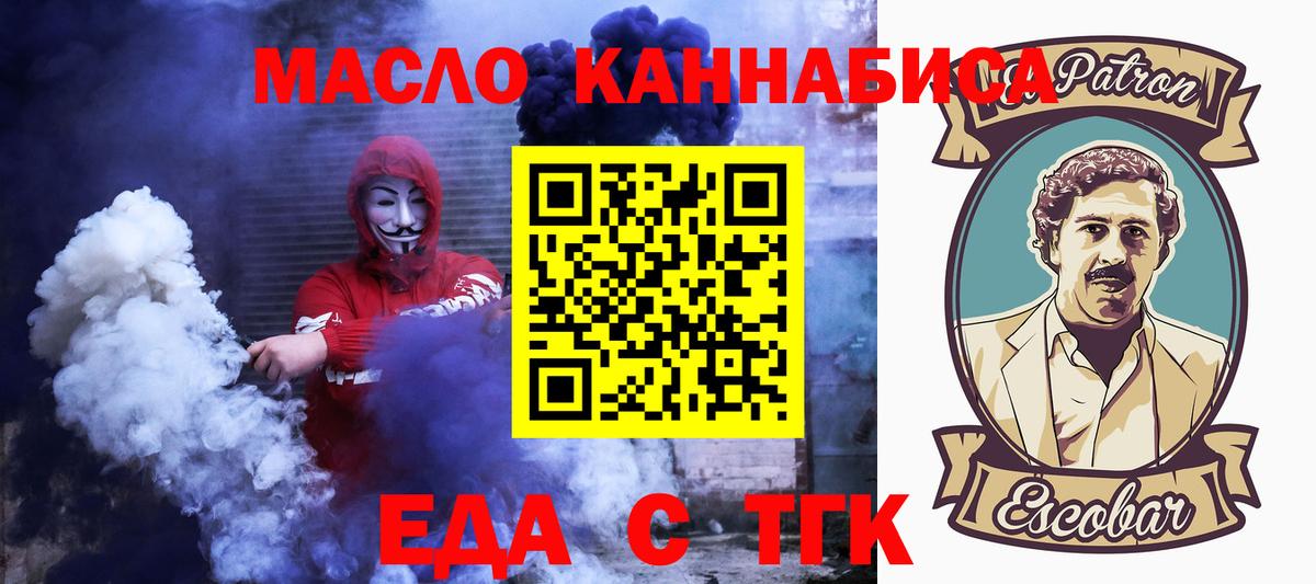 Еда ТГК марихуана Осинники