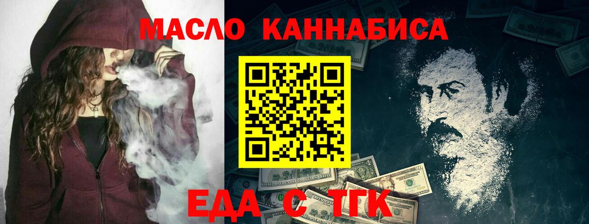 Cannafood марихуана  Вход с VPN  Осинники 