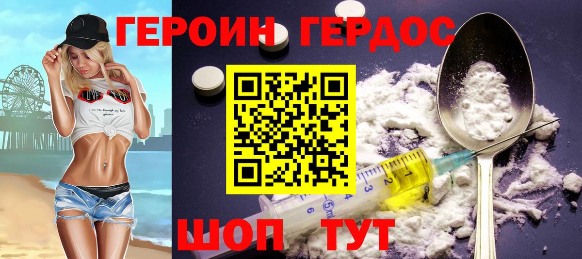ГЕРОИН афганец Осинники