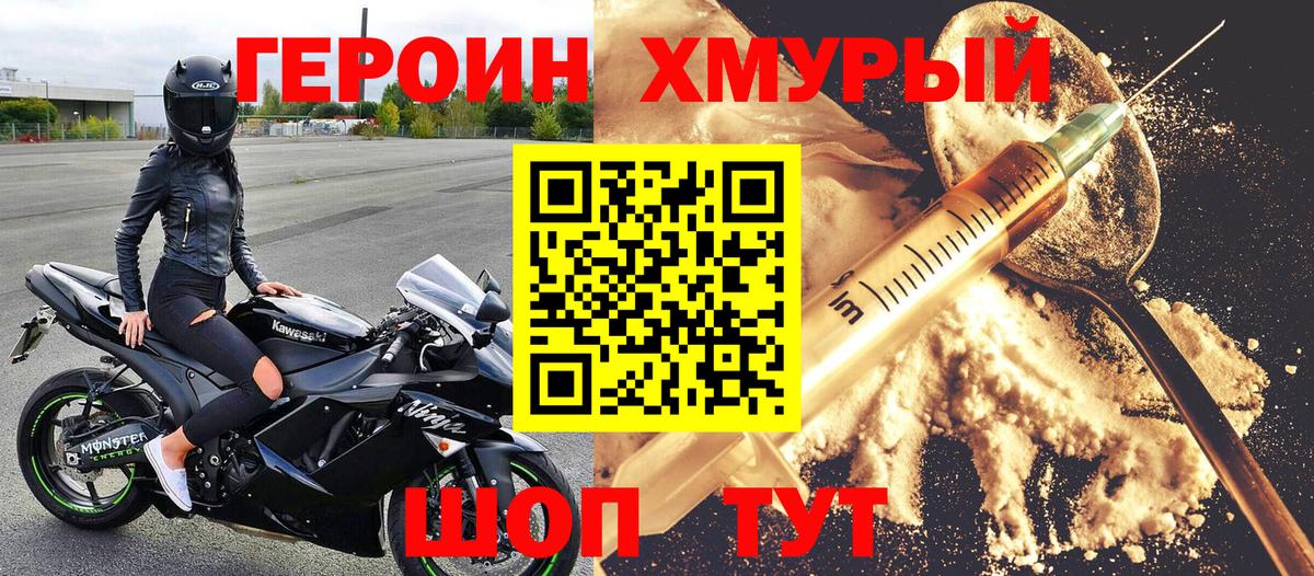Осинники  Героин VHQ  ГЕРОИН  Вход с VPN 