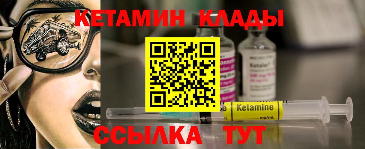 Кетамин ketamine  Вход с VPN  Осинники  КЕТАМИН ketamine 