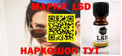 марки lsd Первоуральск