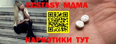 экстази Пенза