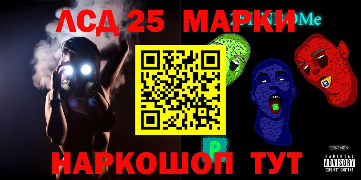 Осинники  ЛСД экстази  Вход с VPN  Лсд 25 экстази кислота 