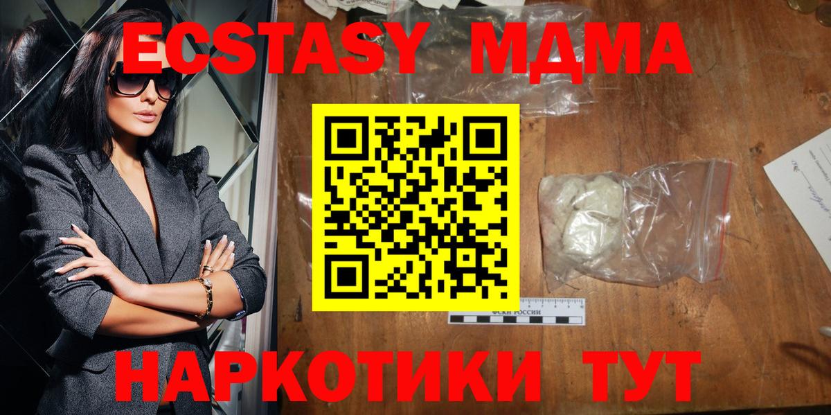 Осинники  MDMA crystal  МДМА  МДМА crystal  Вход с VPN 