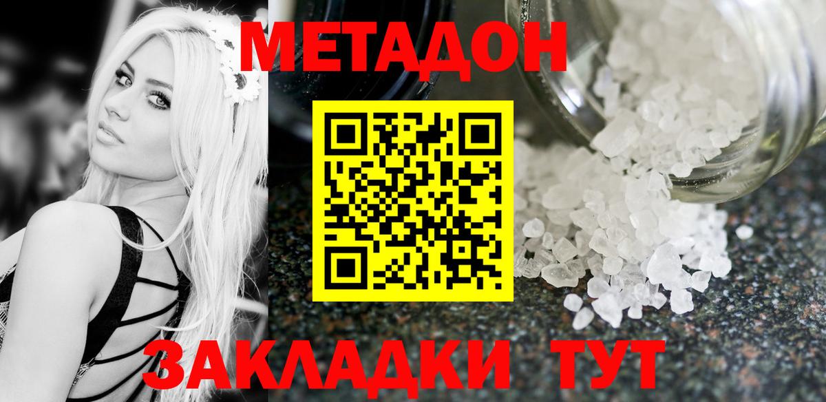 МЕТАДОН мёд Осинники
