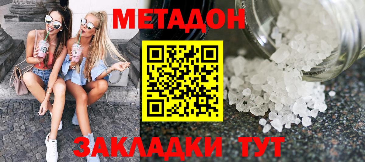 Меф мяу мяу Осинники