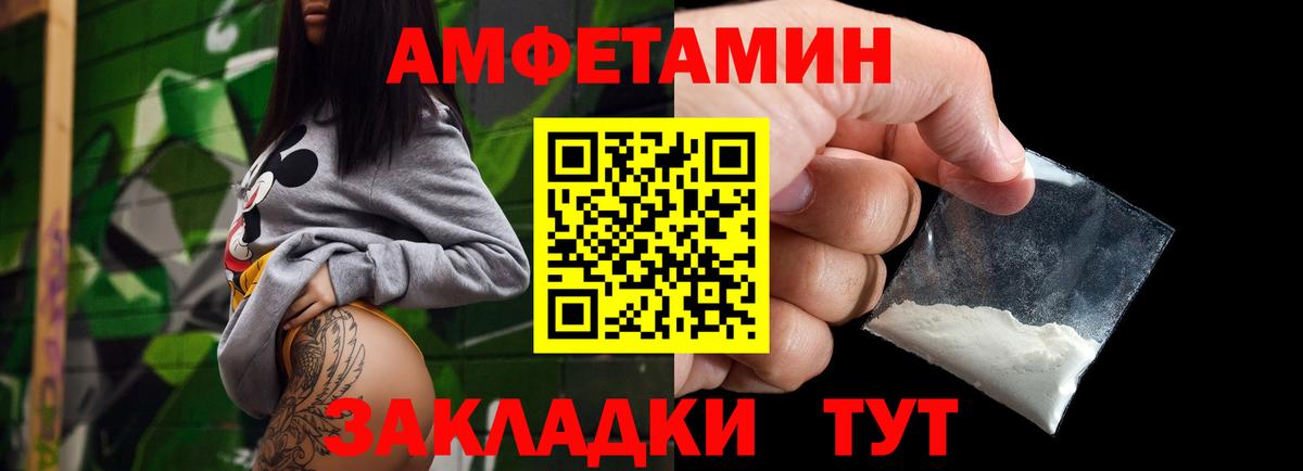 МЕТАМФЕТАМИН Methamphetamine Осинники