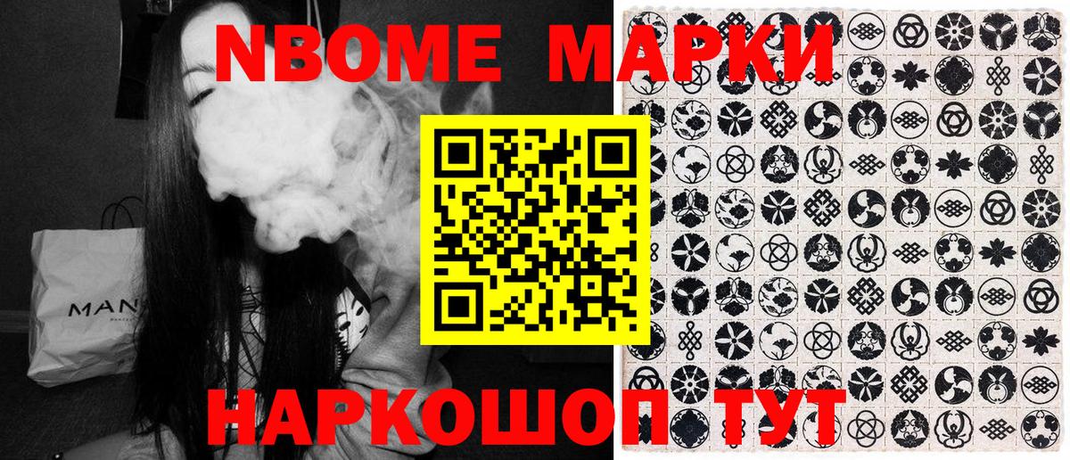 Осинники  Марки NBOMe 1,8мг  Марки NBOMe  что такое   Вход с VPN 