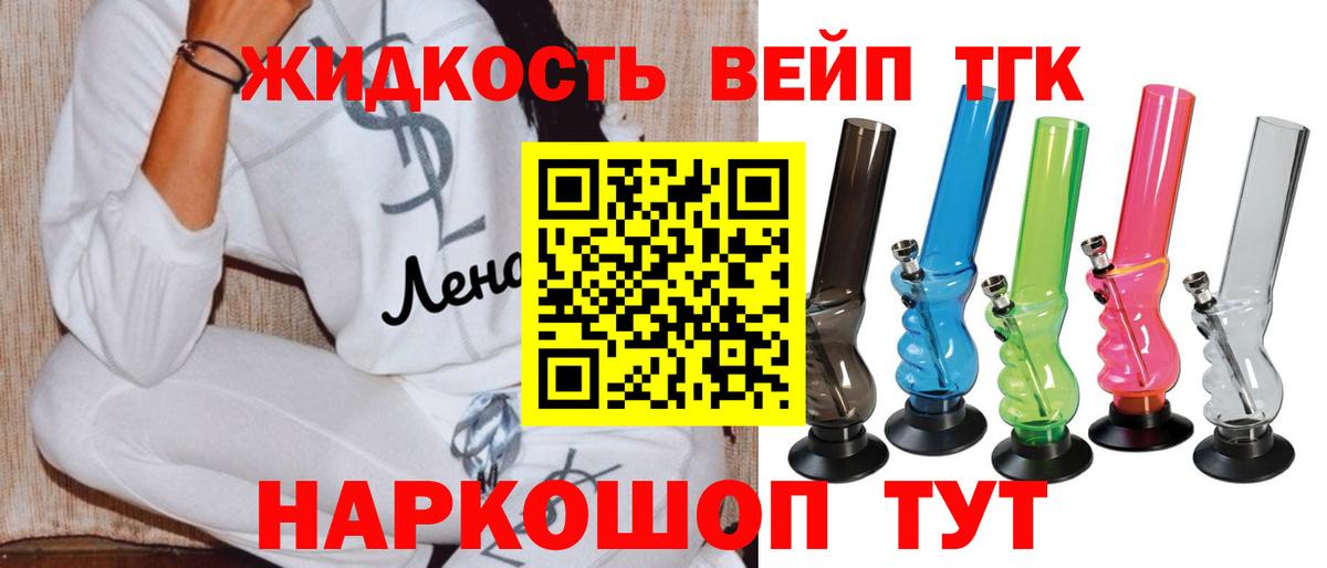 Дистиллят ТГК гашишное масло  Вход с VPN  Осинники 