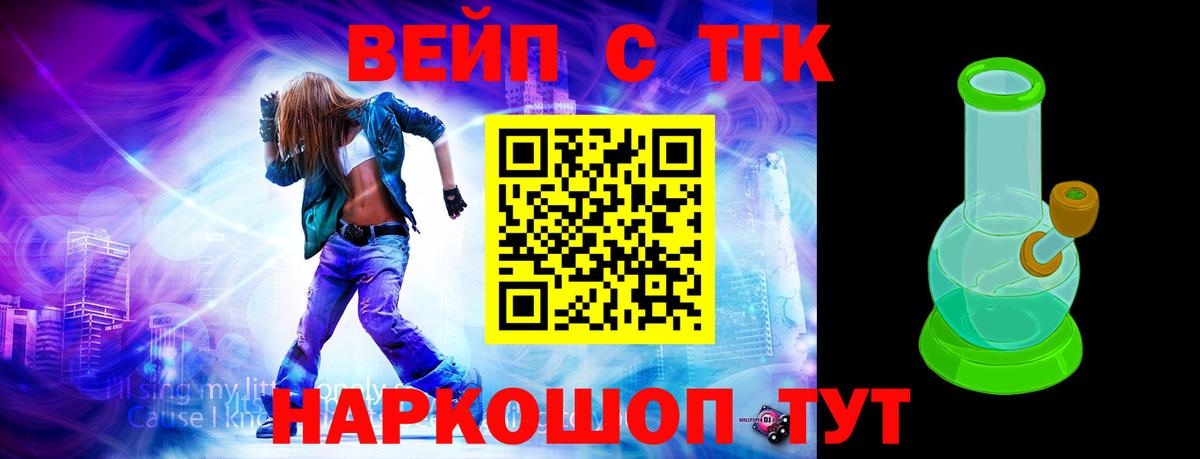 ТГК концентрат Осинники