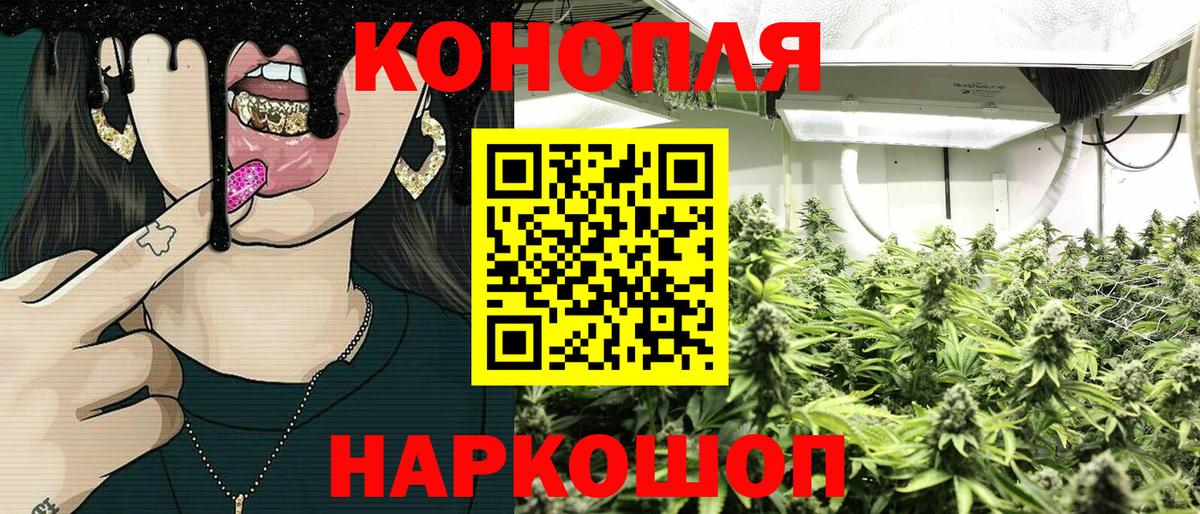 Марихуана THC 21% Осинники